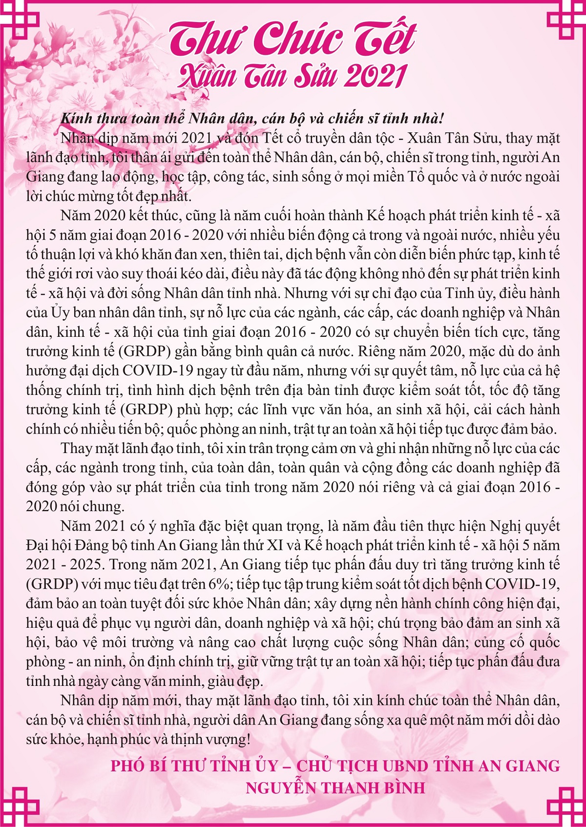 Thu Chuc Tet Tan Suu 2021.jpg